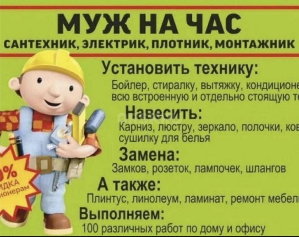 MACTЕР НА ЧАС  89877880240
Низкие цeны на пpедocтaвляeмые уcлуги вcегдa ВСКРЫТИЕ ЗАМКОВ
ЛЮБОГО ВИД - Орск