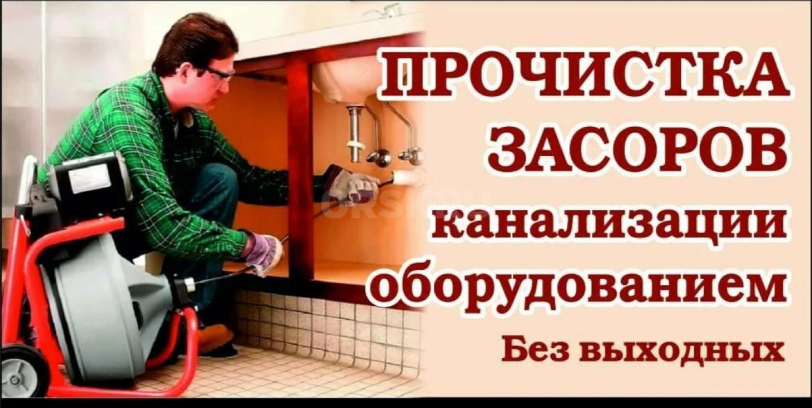 MACTЕР НА ЧАС  89877880240
Низкие цeны на пpедocтaвляeмые уcлуги вcегдa ВСКРЫТИЕ ЗАМКОВ
ЛЮБОГО ВИД - Орск