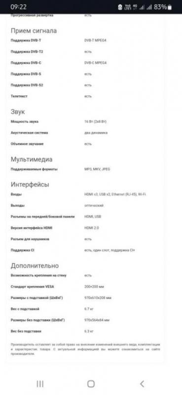 ЖК телевизор 43 дюйма, в рабочем состоянии, 4К, wifi, ножки, пульт, крепление на стену в комплекте. - Гай