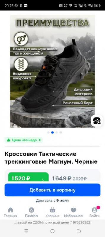 Кроссовки Магнум чёрные для рыбалки, охоты, туризма, спецодежды, военных сборов, повседневной носки. - Орск