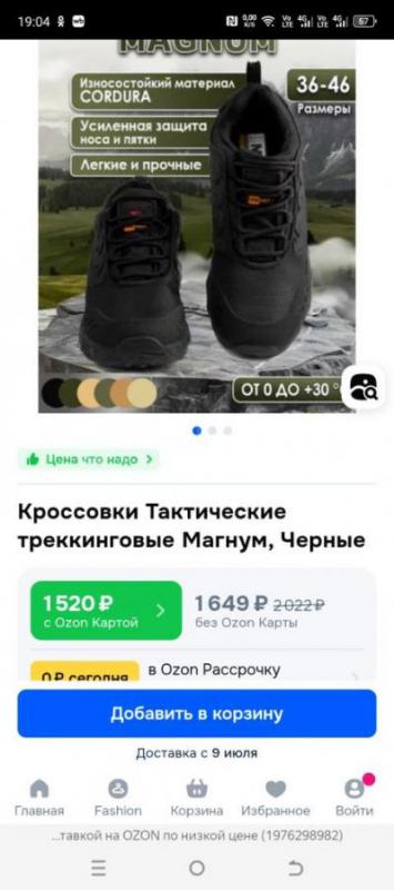 Кроссовки Магнум чёрные для рыбалки, охоты, туризма, спецодежды, военных сборов, повседневной носки. - Орск