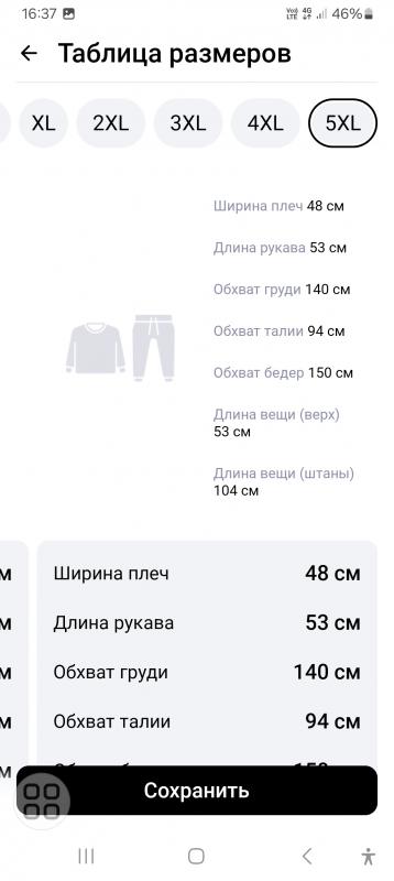 Продам НОВЫЙ шикарный брючный костюм, размер 5XL, покупала на день рождения, но оказался очень больш - Новотроицк