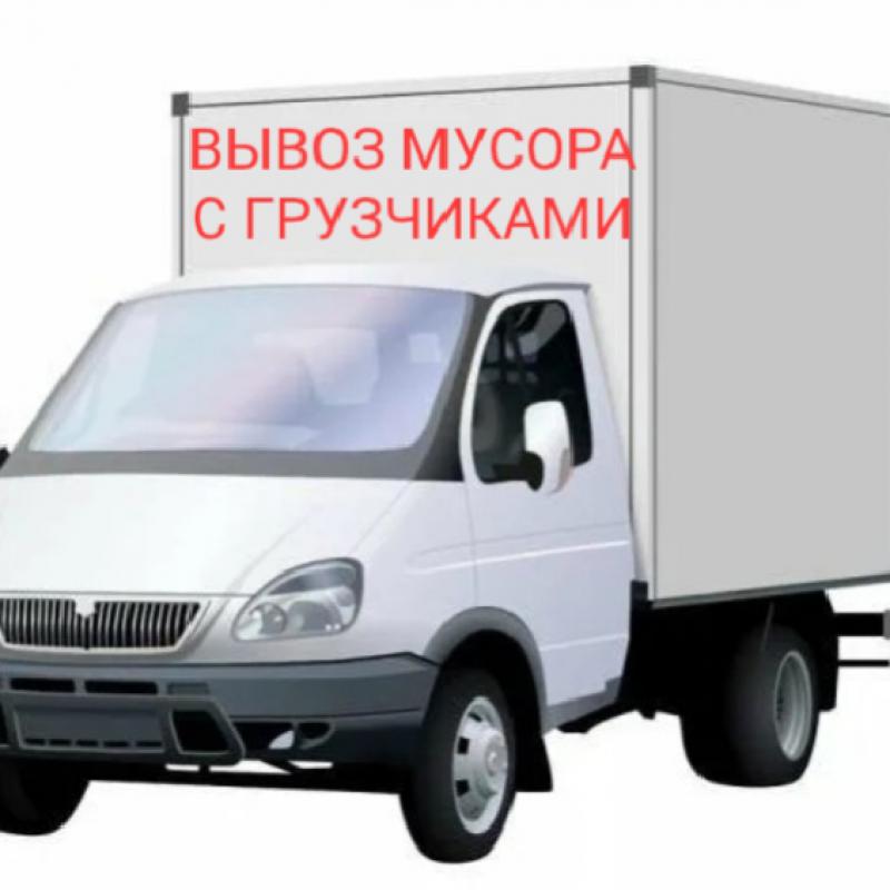 Вывоз мусора! - Гай