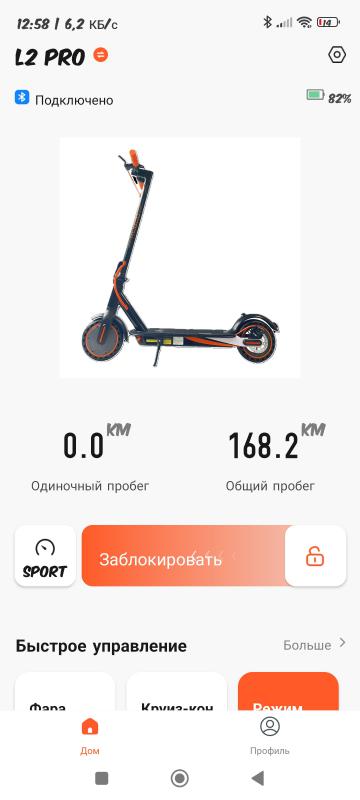 Самокат Kugoo L2 Pro. - Новотроицк