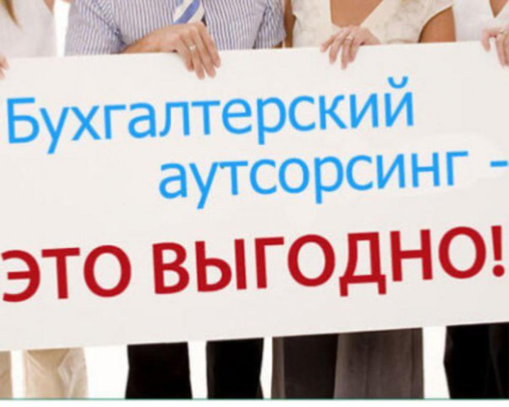 Услуги по ведению бухгалтерии:
- регистрация ИП
- подготовка и сдача отчетности
- ведение бухгалтерс - Гай