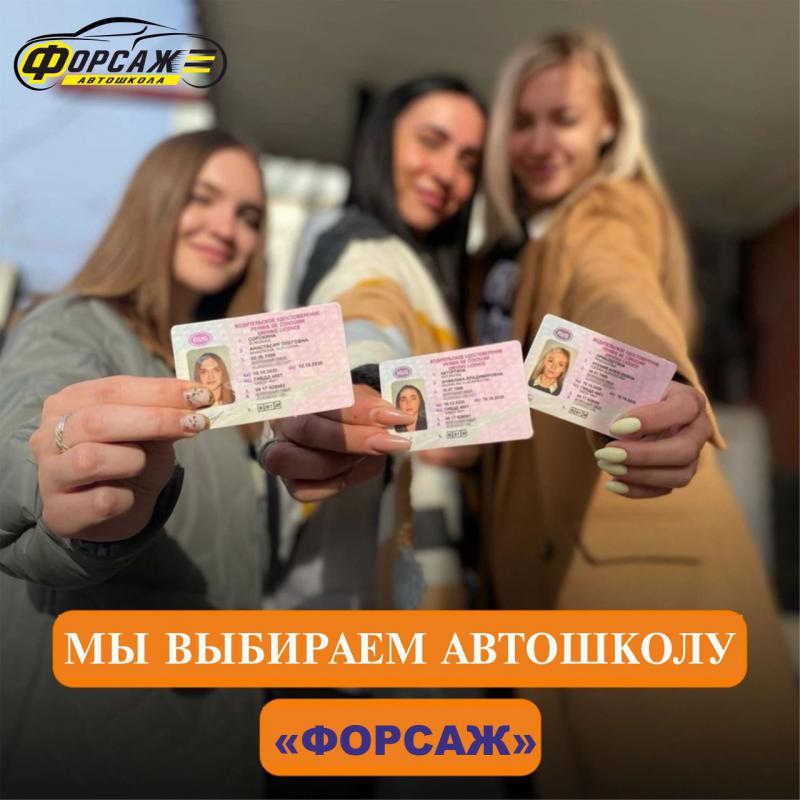 Преподаватель ПДД - Новотроицк