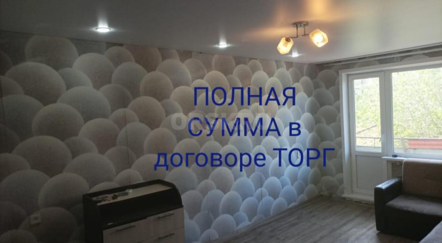 Обменяю 1к. - Орск