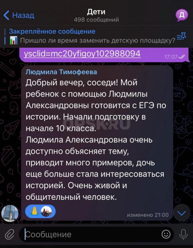 РЕПЕТИТОР ПО ИСТОРИИ И ОБЩЕСТВОЗНАНИЮ. - Орск