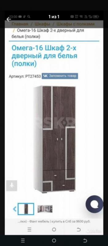 Продам детскую мебель в хорошем состоянии. - Орск