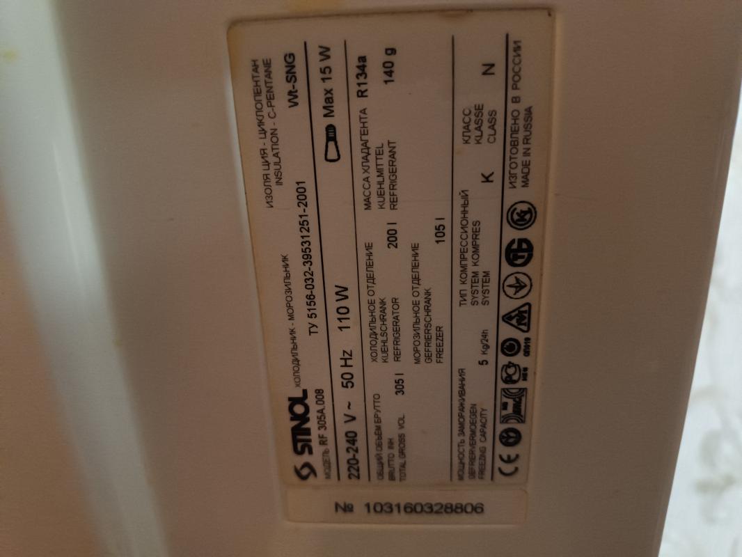 Продам холодильник Stinol RF 305A.008 в рабочем состоянии, компрессор поменян, из минусов сломаны дв - Новотроицк