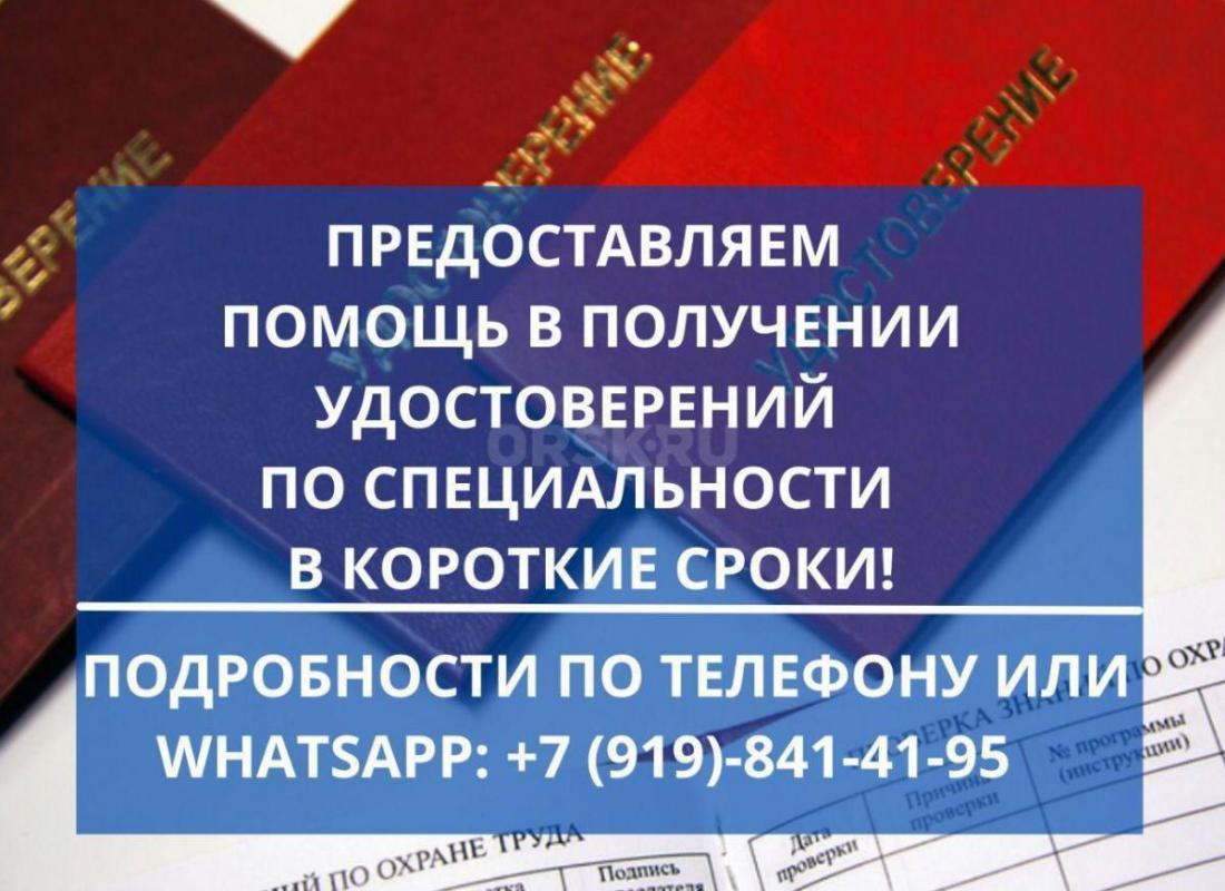 Вакансия Монтажники ЖБК. - Орск