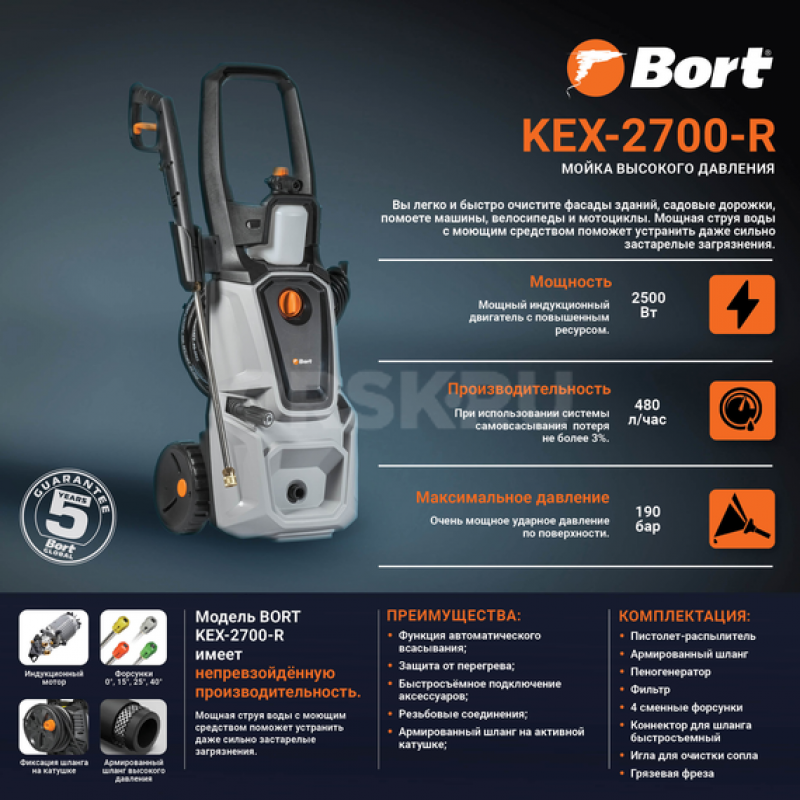 Продам новую мойку Bort KEX-2700-R
Неубиваемая! - Орск