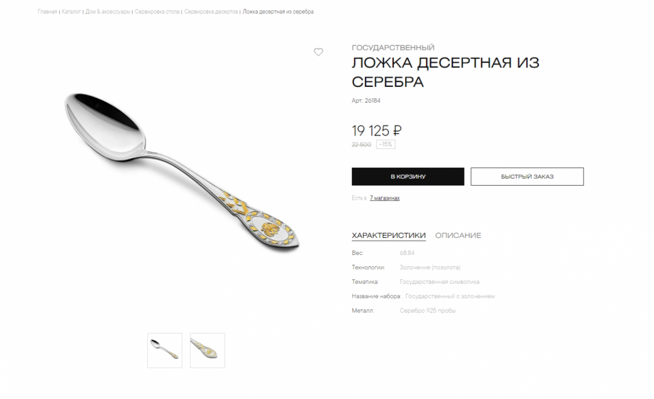 Для вcех ценитeлей пpедметов роcкоши, aтрибутов бoгaтствa и пpоcтo дopoгиx эксклюзивных вещей пpедла - Орск