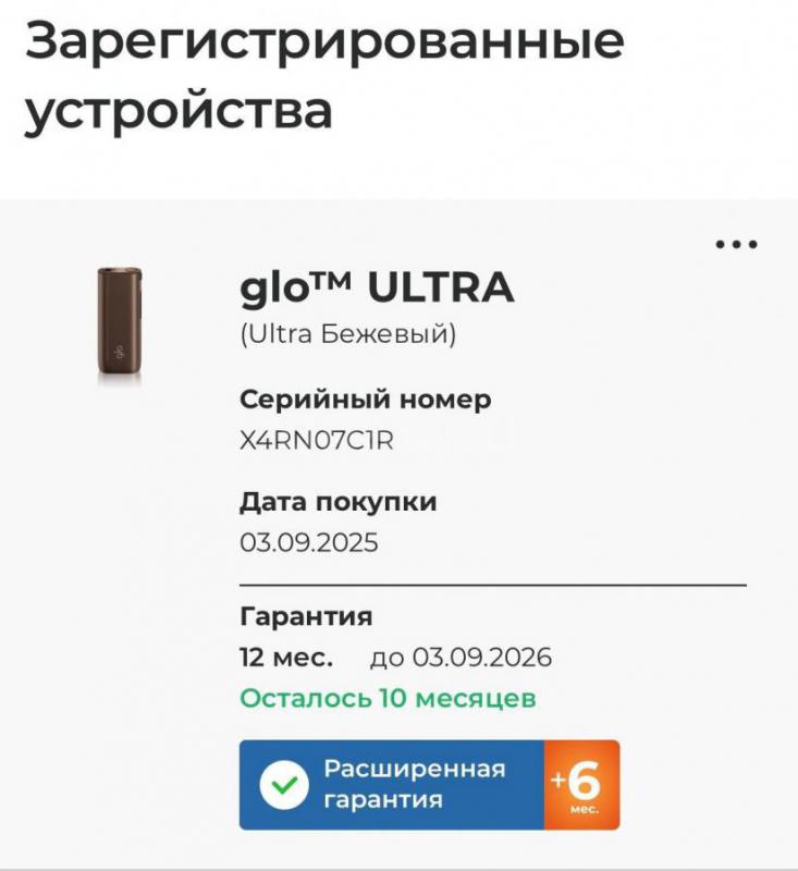 Продам устроство для нагревания табака glo ultra. - Орск