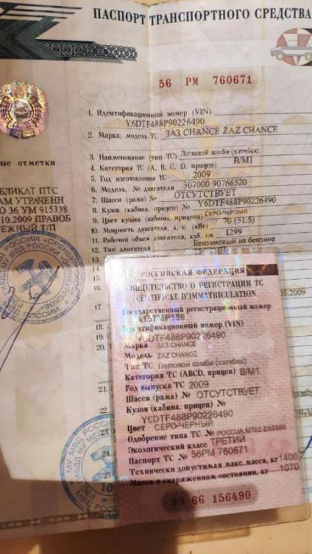 Продам ЗАЗ sens,2009 года,снята с учёта ,не на ходу,заднее стекло отсутствует,на данный момент нет и - Орск