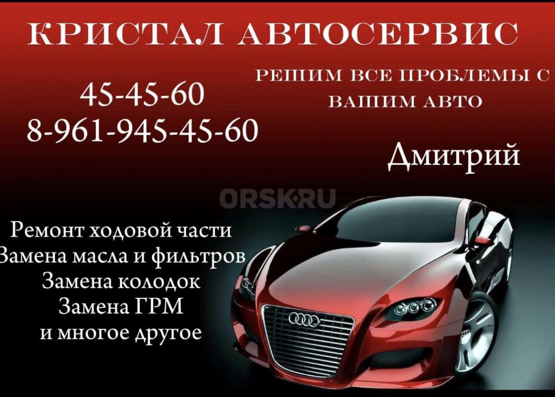 Ремонт авто , протяжка узлов и агрегатов - Орск
