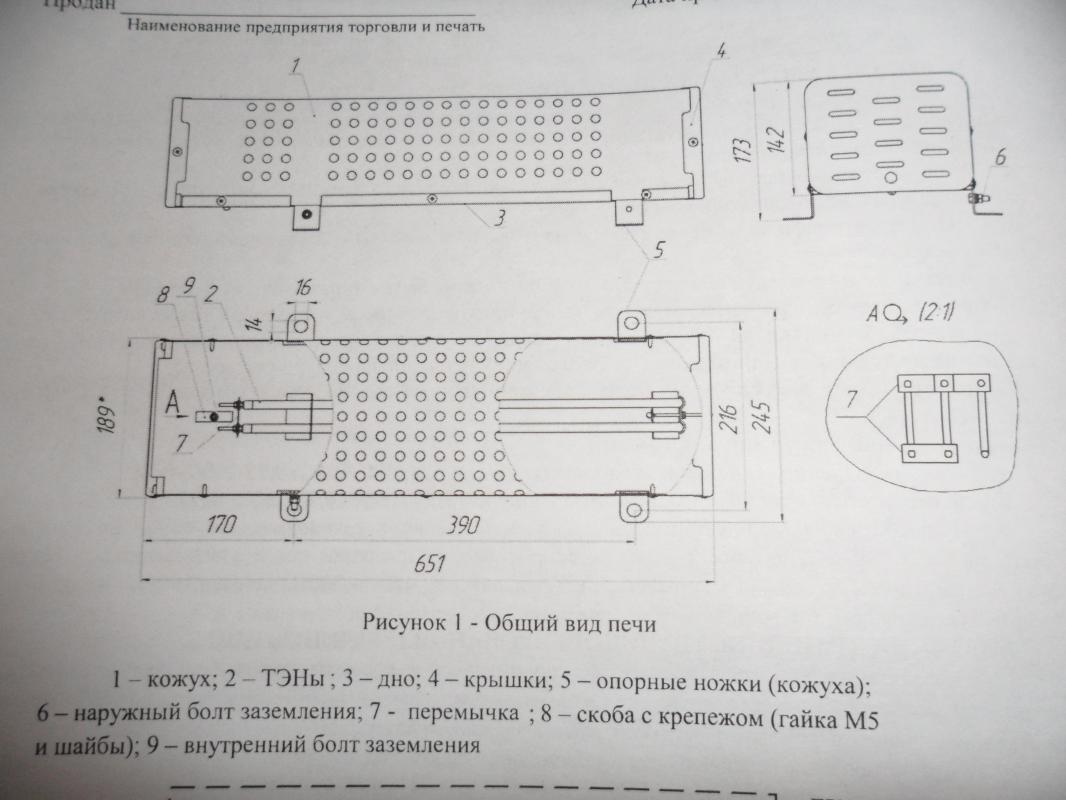 Электрический обогреватель 3 кВт. - Новотроицк