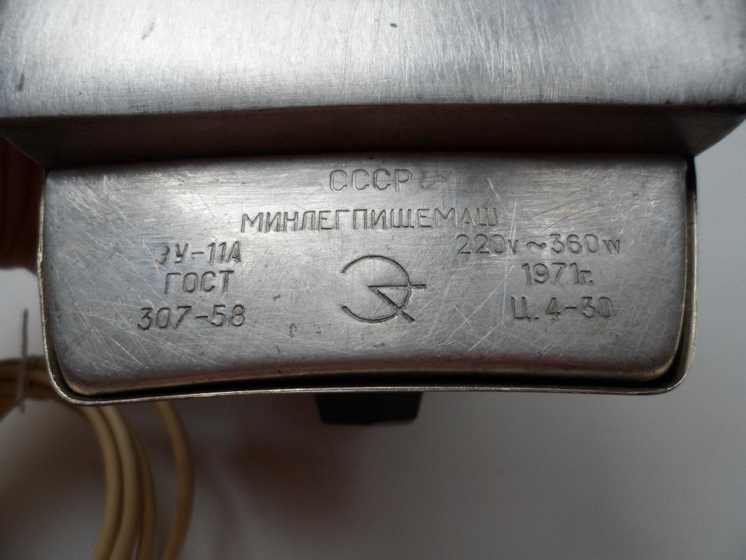 Рабочий утюг производства МИНЛЕГПИЩЕМАШ, СССР. - Новотроицк