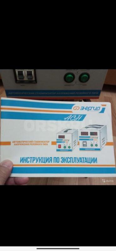 Продам мощный стабилизатор напряжения ~220В. - Орск