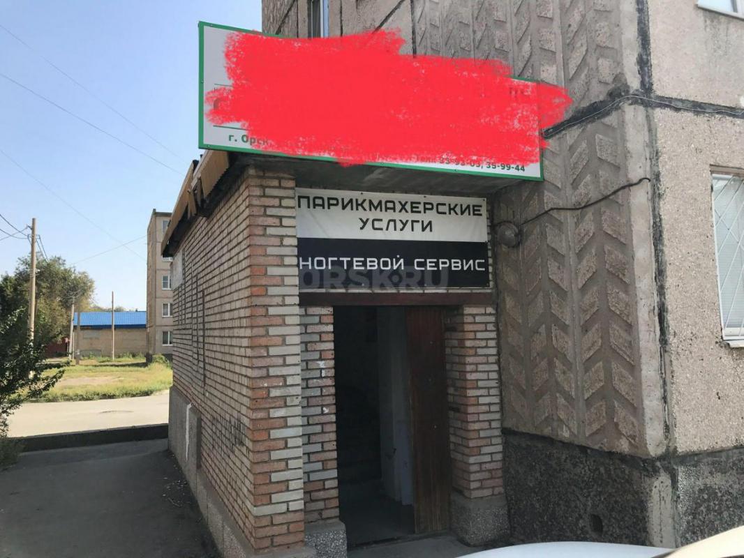 Сдам кабинет 9 кв. - Орск