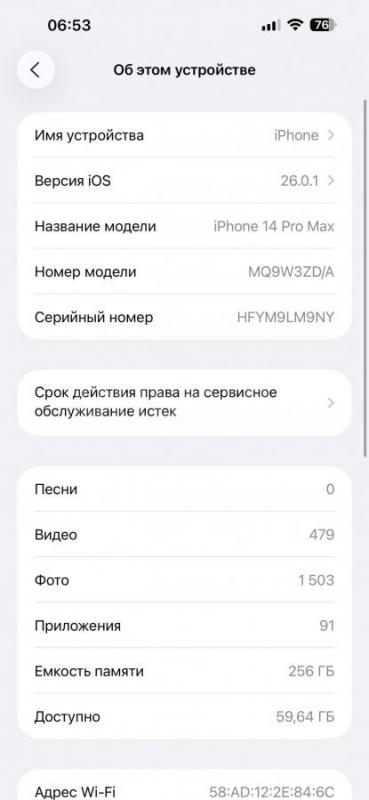 Продам iPhone 14 Pro Max 256 Gb
Телефону 2 года. - Орск