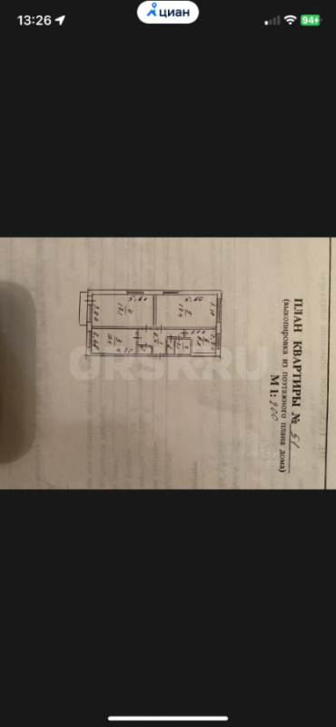 3- комнатная квартира на втором этаже пятиэтажного панельного дома по адресу
Ул. - Орск