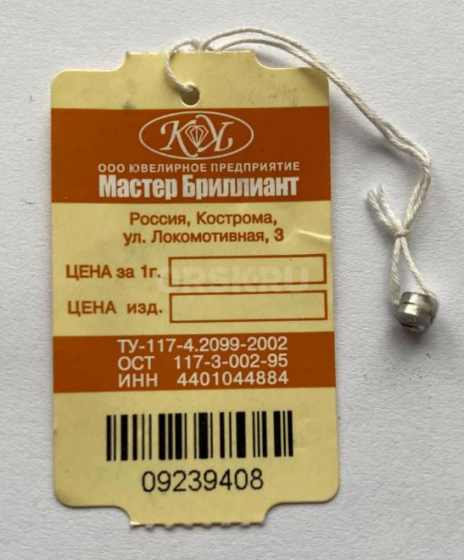 Продам золотой зажим с бриллиантами. - Орск