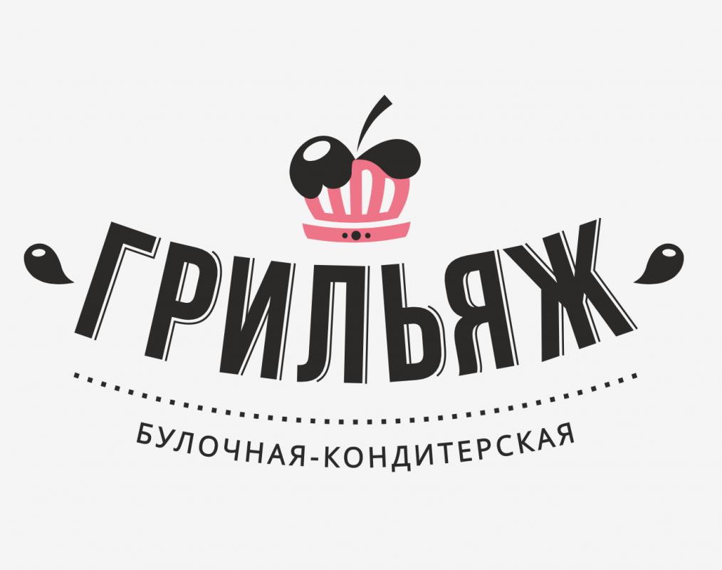 В связи с открывшейся кондитерской «Грильяж» в г. - Новотроицк