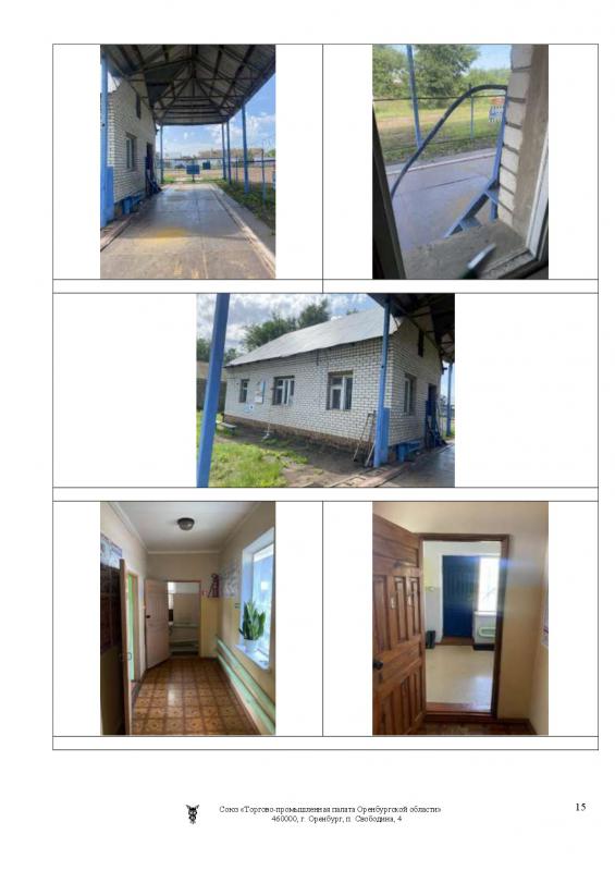 Продаётся производственная база + земельный участок:                       
1. - Новотроицк