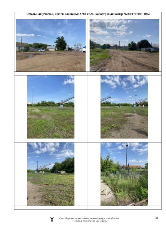 Продаётся производственная база + земельный участок:                       
1. - Новотроицк