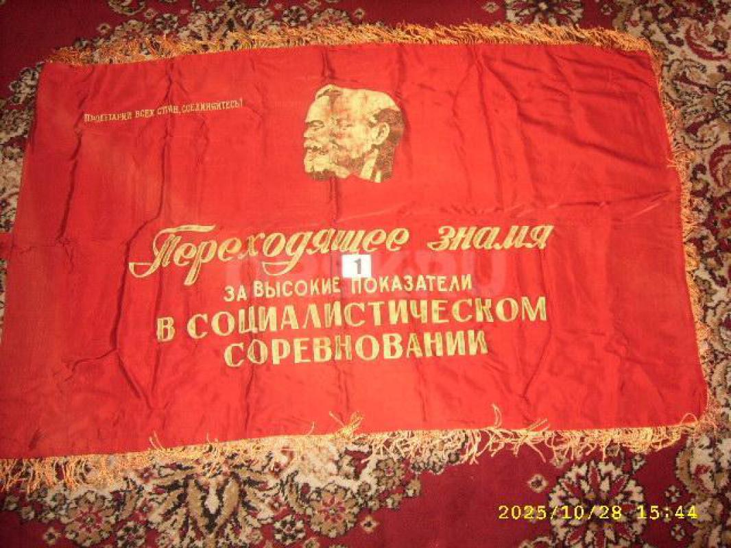 Продам знамя СССР , двустороннее, размером :133х80 см - Орск