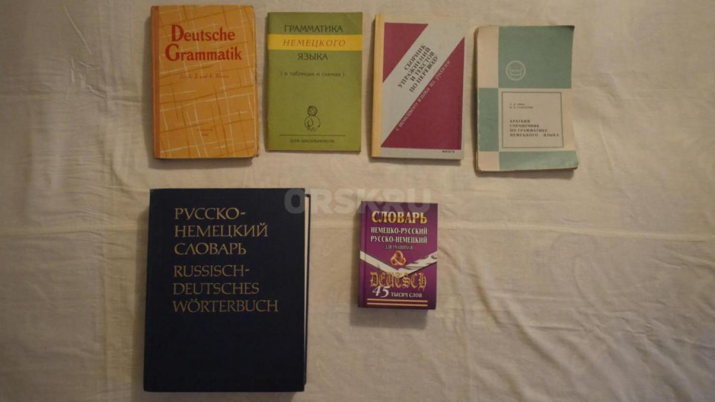 Учебники русского языка, немецкого языка, английского языка, б/у, в хорошем состоянии - 
на фото № - Орск