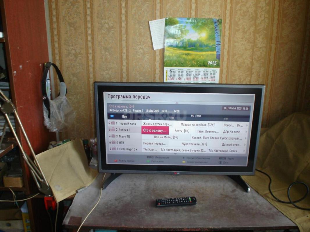 Цифровой телевизор LG  32LB530U  размер 32 дюйма (81см.)
Показывает 200 кабельных цифровых, 60 анал - Орск