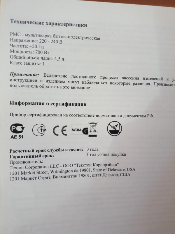 Продам мультиварку POLARIS ,б/у в отличном состоянии, пользовались редко ,есть книга с рецептами - Новотроицк