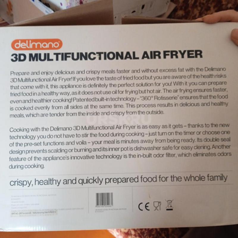 Аэрогриль большой ëмкостью Делимано (Швейцария) новый, ранее не использовался. - Орск