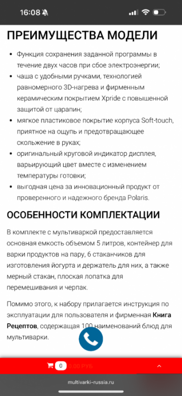 Продам мультиварку POLARIS PMC 0519D 
Б/у 
Все характеристики можно просмотреть в фото - Орск