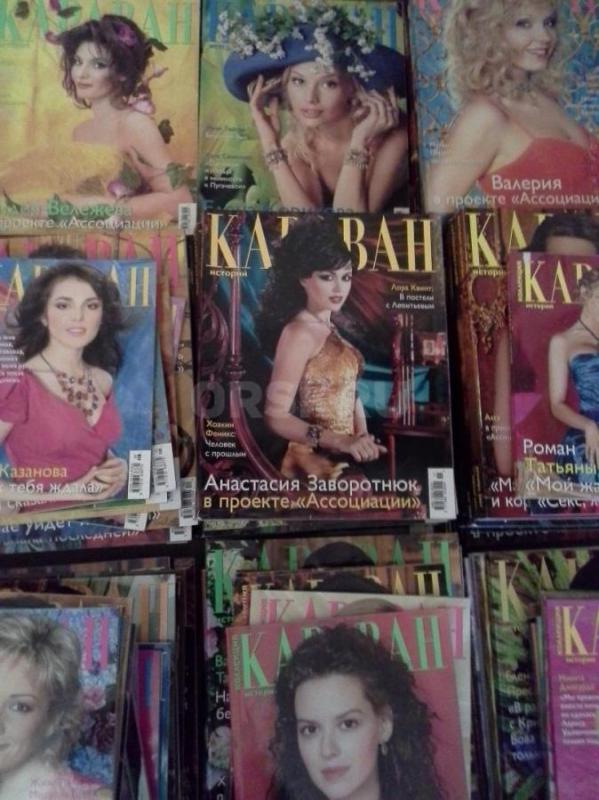 Продам журналы &amp;quot;Караван Историй&amp;quot; в отличном состоянии. - Орск