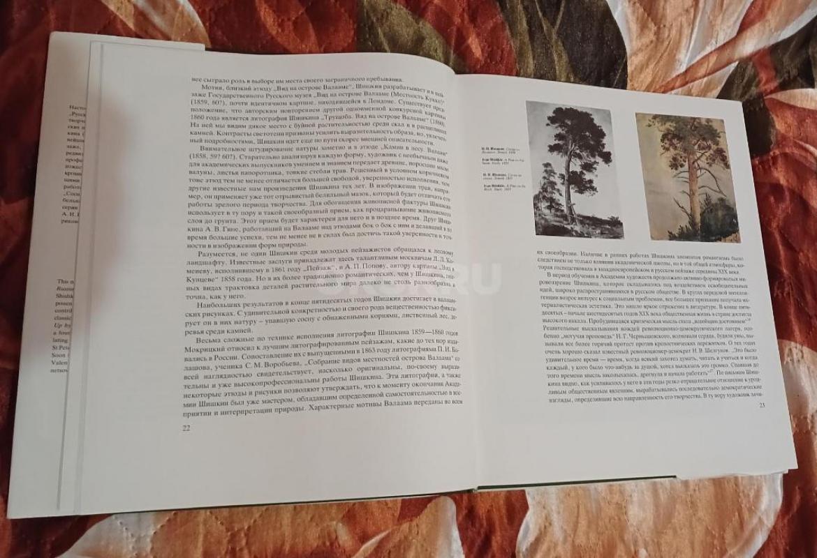 Продам книгу &quot;Русские живописцы. - Орск