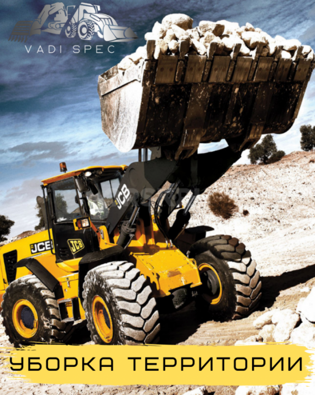 Экскаватор погрузчик 
Копка траншей,колодцев,коммуникации. - Орск