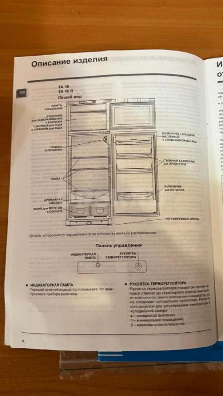 Холодильник Indesit ТА-16  2-х камерный б/у. - Орск