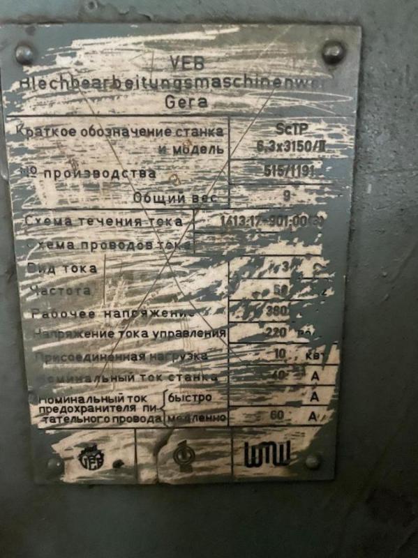 Продам ножницы гильотинные  6,3х3150   apresta  (Германия) Б/У полностью рабочие - Бузулук