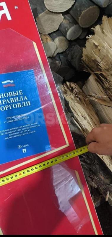 Продам уголок покупателя - Гай