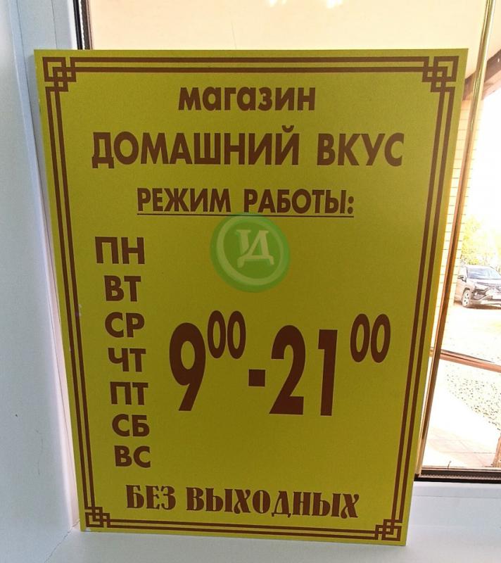 Продам магазин-пекарню в Адамовке на  улице Советская д.97. - Адамовка