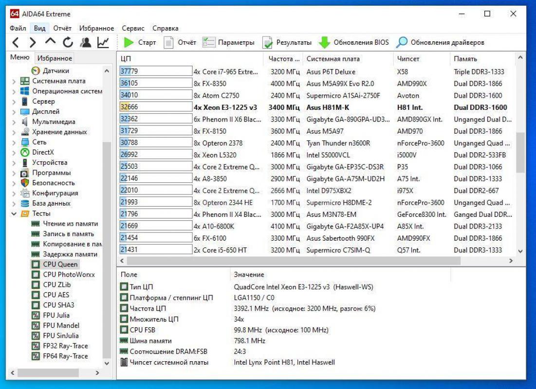 Системный блок в отличном состоянии:
- процессор: Intel E3-1225v3 (4 ядра, 4 потока), сокет 1150, п - Орск