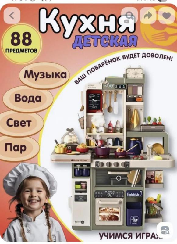 Продам детскую кухню в коробке. - Орск