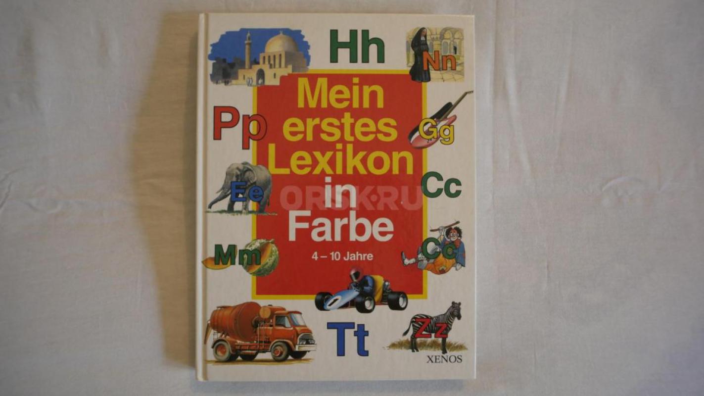 Учебники русского языка, немецкого языка, английского языка, б/у, в хорошем состоянии - 
на фото № - Орск