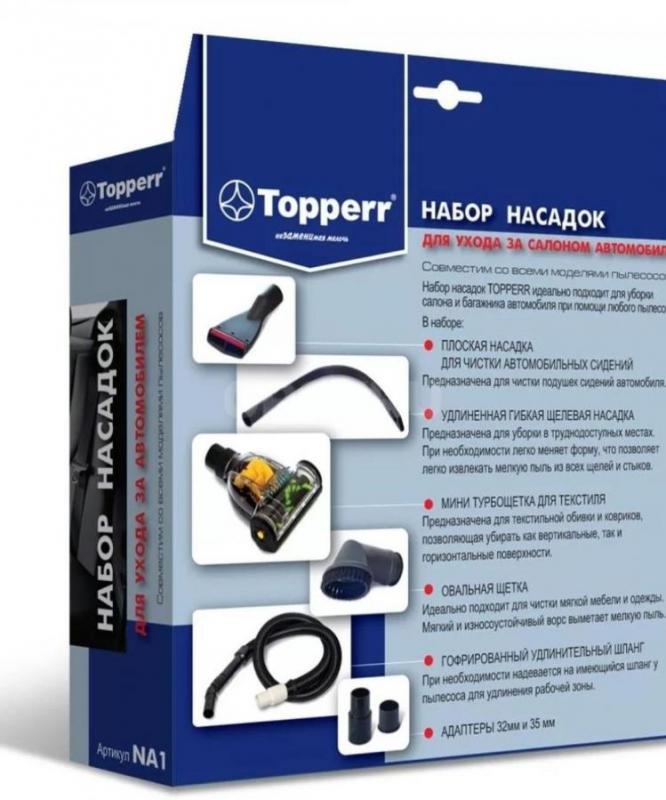 Продам недорого,новый в упаковке,набор насадок &quot;Topperr&quot; предназначенный для ухода - Орск