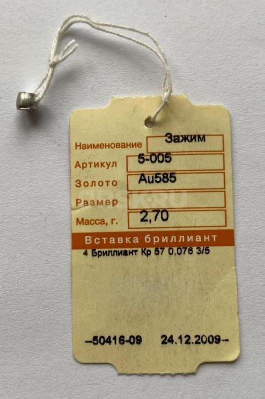 Продам золотой зажим с бриллиантами. - Орск