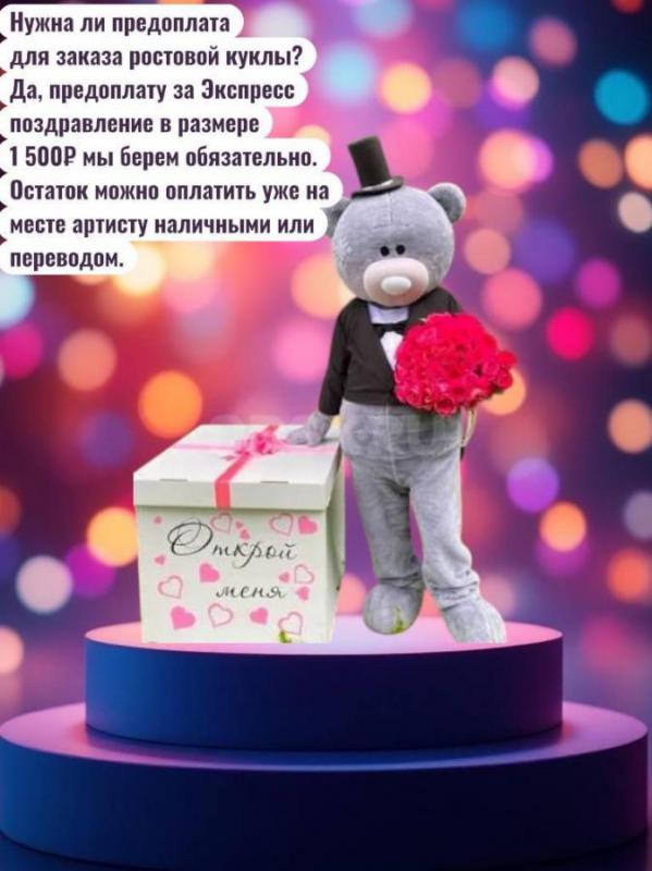 Улыбка Улы,Баков и Его «Мастерская праздника и поздравлений» 
Представляет компанию Ростовых кукол: - Орск