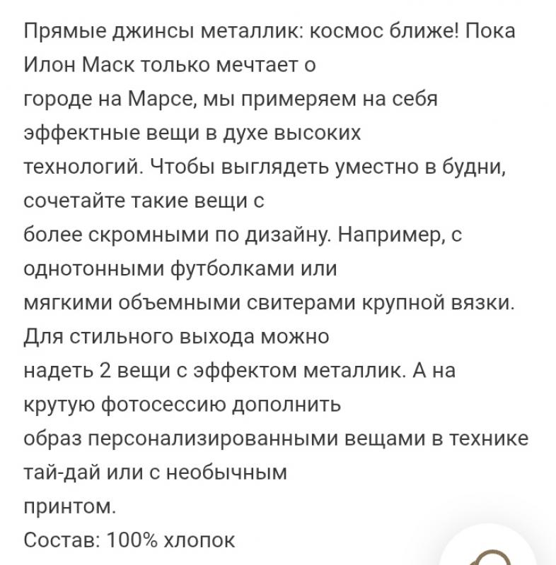 Продам новые стильные джинсы с напылением, бренд малина бонита, размер 42, отличное качество, все ин - Оренбург